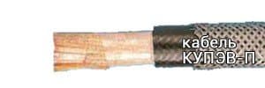 Кабели КГМВтЭБВнг 37x2,5