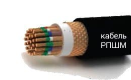 Кабели РПШМ 10х2,5