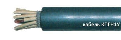 Кабели КПГН1У 6х2,5
