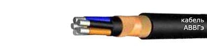 Кабели АВВГЭ 1х16 Кабели АВВГЭ 1х16